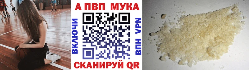 Alfa_PVP Соль Мариинск