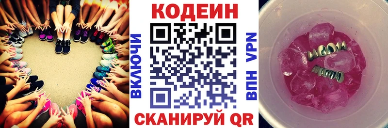 даркнет как зайти  Мариинск  Кодеин напиток Lean (лин)  сколько стоит 