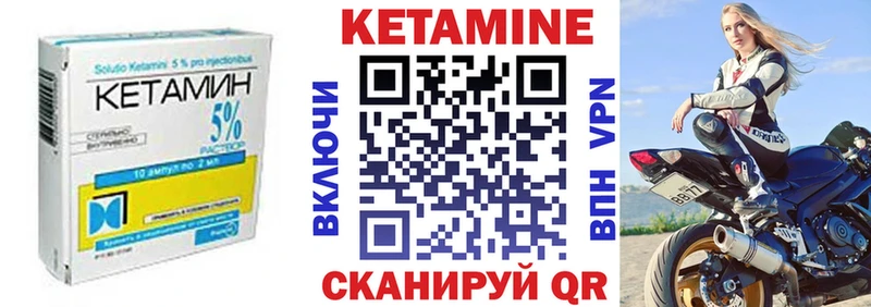цена   Мариинск  shop официальный сайт  КЕТАМИН VHQ 
