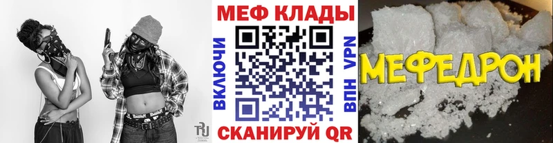 купить закладку  Мариинск  Меф мука 