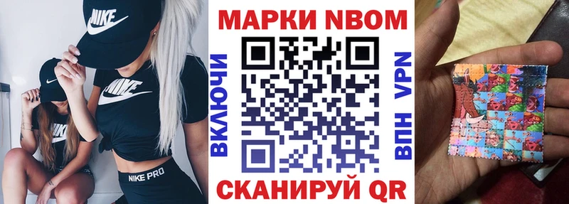 Марки NBOMe 1,8мг  где купить наркоту  Мариинск 
